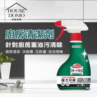 【HouseDoMo好室多磨】臺灣24H出貨 日本NAGAHIRO 廚房油汙強力泡沫清潔劑 400g 廚房清潔劑 瓦斯爐