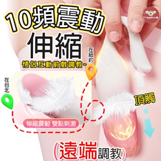 西旎斯 穿戴跳蛋💟可跨國控制|強震伸縮加溫💟外出穿戴 10頻洶湧 加溫 小巧易入 跳蛋 穿戴跳蛋 情趣用品 情趣 按摩棒