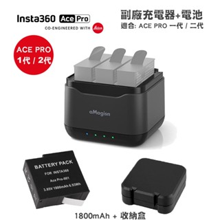 現貨 INSTA360 副廠配件 ACE PRO 2 電池充電盒 三充 【eYeCam】1800mAh 副廠電池 充電器