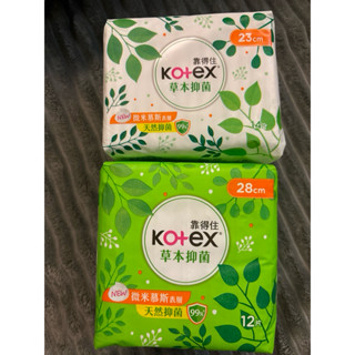 Kotex靠得住 草本抑菌衛生棉 蝶翼日用/夜用 23cm/28cm