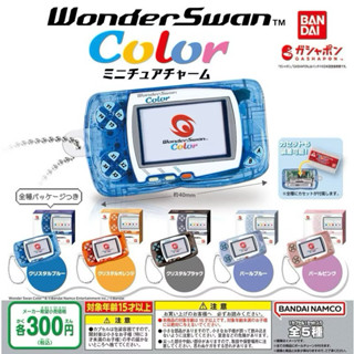 「現貨」萬代 WonderSwan Color電玩掌機模型吊飾 扭蛋 全5種