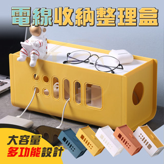 [簡約時尚 現貨 免運]電線收納盒 收納盒 高品質收納盒 靜謐藍 收納整理盒