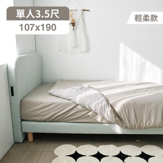 完美主義│Hippo貓抓絨單人3.5尺床架 輕柔款(不含床頭)【R0265-B】