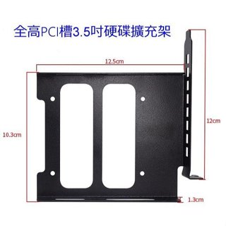 全高PCI槽3.5吋硬碟擴充架