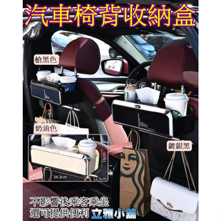 【立雅小舖】汽車椅背收納盒 多功能紙巾盒 車載水杯架 座椅後背小桌板置物架《汽車椅背收納盒ly0532》