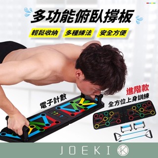 多功能俯臥撐板 多功能俯臥撐板 俯臥撐支架 健身器材 胸肌訓練器 訓練 健身 胸肌訓練 俯臥撐 運動用品【YD0028】