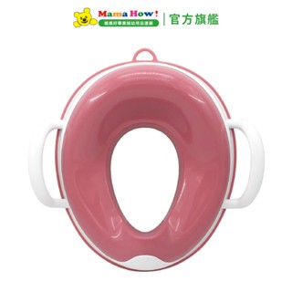 美國PRINCE LIONHEART幼兒專用扶手座便器-珊瑚紅(1入) 媽媽好婦幼用品連鎖