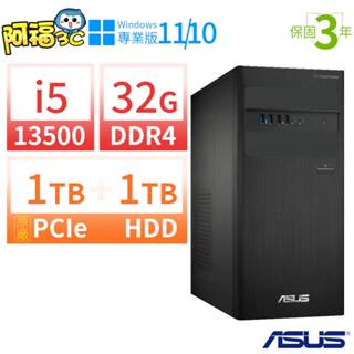 【阿福3C】ASUS華碩D500 B760商用電腦i5-13500/32G/1TB+1TB/Win10/Win11專業版