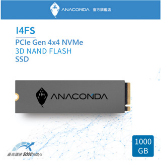 ANACOMDA 巨蟒 I4FS 1TB PCIe Gen4x4 NVMe M.2 SSD 固態硬碟 TLC 5年保固