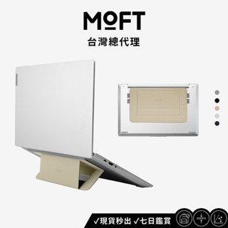 【MOFT】Airflow散熱隱形筆電支架 適用11.5-16吋筆電 新增MOVAS™材質 !