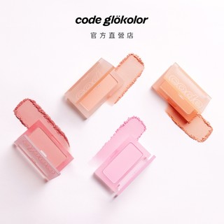 【CODE GLOKOLOR】怦然心動絲柔腮紅 3.5g｜品牌旗艦店