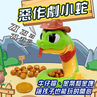 蛇年玩具 電動響尾蛇 親子桌遊 露營遊戲 派對遊戲聚會遊戲 喝酒遊戲 生日禮物 整人玩具 懲罰遊戲 交換禮