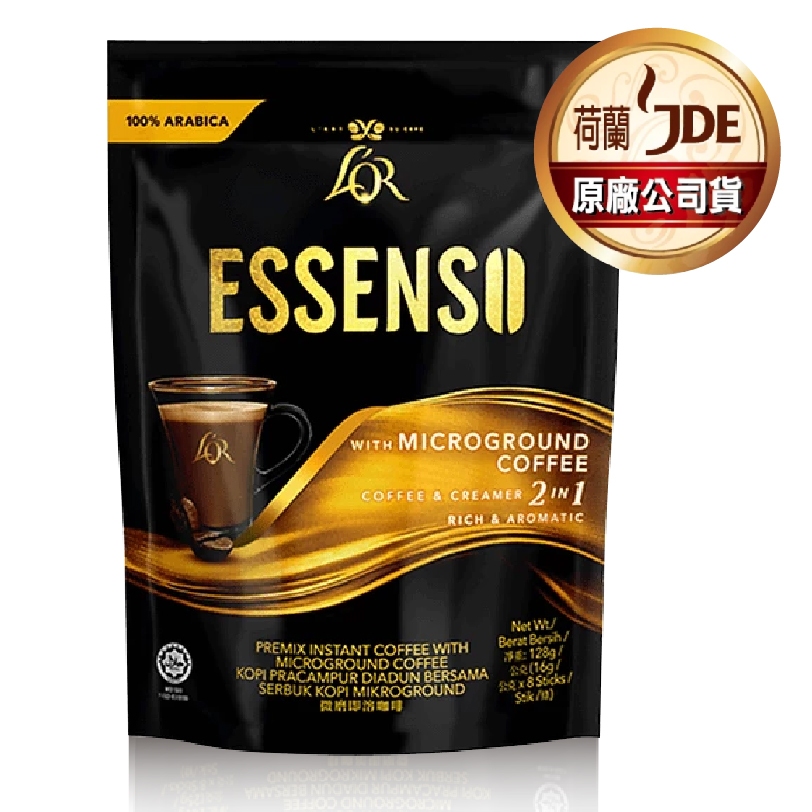 艾森 L’OR ESSENSO微磨咖啡 二合一 袋裝 即溶咖啡 100%阿拉比卡原豆