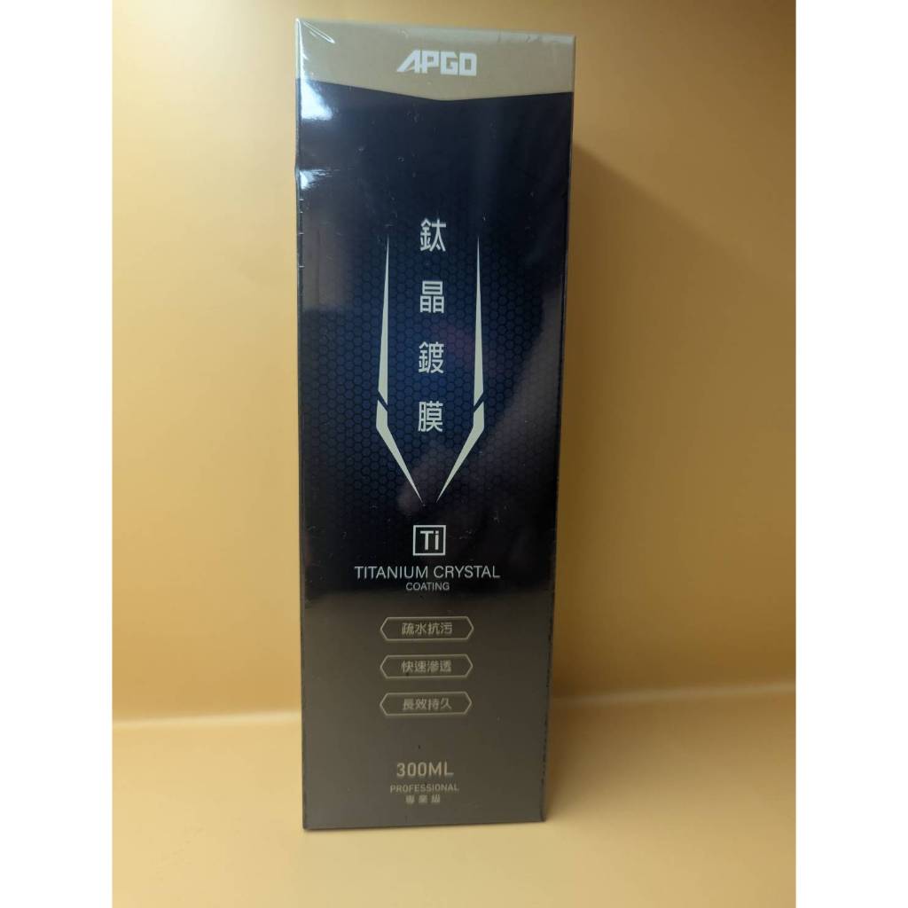 APGO  鈦晶鍍膜