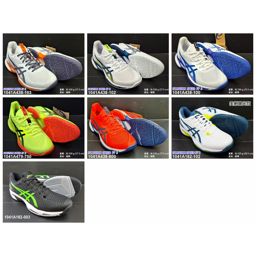 (台同運動活力館) 亞瑟士 SOLUTION SPEED FF 2【輕量 腳跟亞瑟膠】網球鞋 1041A182-800