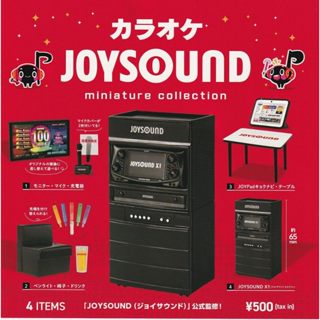 現貨不用等 日本 卡拉OK JOYSOUND 迷你收藏品 扭蛋 一組
