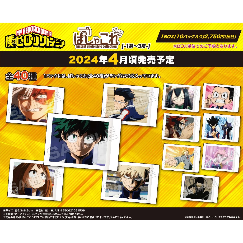 日版現貨 我的英雄學院 拍立得 爆豪勝己 綠谷出久 轟焦凍 切島銳兒郎 相澤消太 死柄木弔 轟炎司 鷹見啟