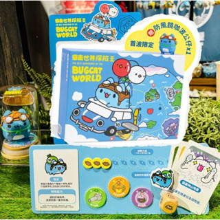 pt🌈 咖波桌遊 貓蟲世界探險王(特典版) 送 防風鏡咖波公仔 貓蟲島島主爭霸戰 限量絕版 入島證 入島證徽章明信片組