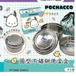春節照常出貨現貨‼️帕恰狗不鏽鋼圓形便當盒 餐盒