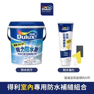 【得利官方旗艦店】強力防水膠+防黴補牆膏組合（1加侖裝組）