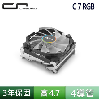 CRYORIG 快睿 C7 RGB 12V CPU AM4 Intel LGA1851 散熱器 ITX 下吹式 風扇