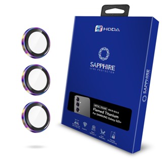 HODA Samsung S25+ / S25 藍寶石鏡頭保護貼