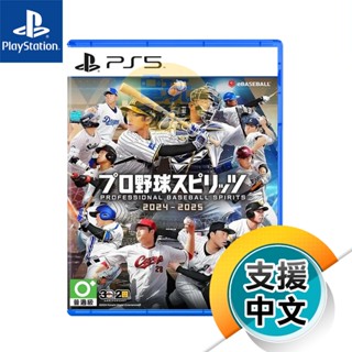 PS5《職棒野球魂 2024-2025》亞中日文版 大谷翔平選手（臺灣公司貨）（索尼 Sony Playstation）