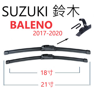 SUZUKI鈴木 BALENO 膠條 軟骨雨刷【悍將汽車百貨】2017-2020 21+18+12 家族簽約廠商