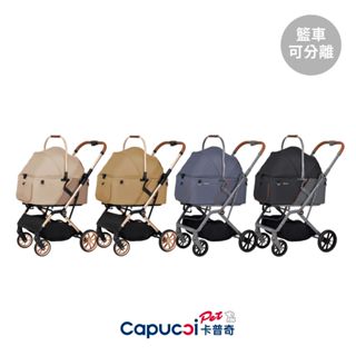 【Omoi】Capucci卡普奇寵物推車-旅行者 XL Primo 經典版&特別版(免運／一鍵式便利收折／原廠公司貨)