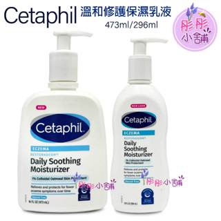Cetaphil 溫和修護保濕乳液 AD無香異敏肌 473ml 296ml 美國進口 加拿大製造 【彤彤小舖】