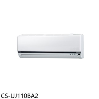 Panasonic國際牌【CS-UJ110BA2】變頻分離式冷氣內機18坪(無安裝) 歡迎議價