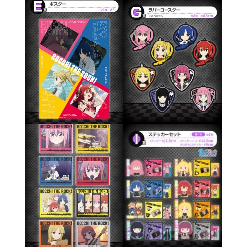 【現貨】😎日版 一番賞 孤獨搖滾 VOLUME 3 E賞 海報 G賞 軟膠杯墊 H賞 磁鐵 I賞 貼紙 小賞 小孤獨