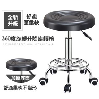 【馬上寄】高腳椅 圓凳 含稅 吧檯椅 升降椅 工作椅 旋轉椅 氣壓椅 圓椅 輪腳 電腦椅 理髮椅 椅子