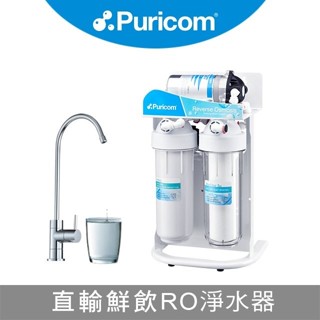 【普家康淨水官方直營】高流量直輸鮮飲RO淨水器-CE6A-DE