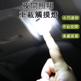 車用氣氛燈 汽車氛圍燈 車載觸摸燈 車載腳底感應燈 車內氣氛燈 裝飾燈 汽車氛圍燈 車內品閱讀燈 LED裝飾燈改裝