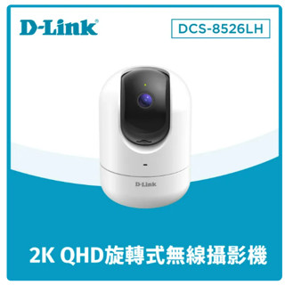 ❤️新品上市促銷 D-Link 友訊 DCS-8526LH 2K QHD旋轉式無線網路攝影機