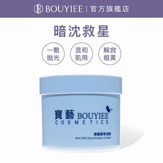 BONANZA 寶藝【酵素冷膜550g】官方旗艦店｜Boskin 經典凍膜 寶藝凍膜