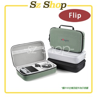 DJI FLIP 收納包 / DJI FLIP套裝包 / DJI FLIP主機包 / FLIP包包 /機身包