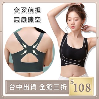實拍【IFaith】交叉側扣集中內衣 無鋼圈 內衣 爆乳美背矯正 無痕集中 外穿 瑜伽運動背心 交叉側扣【D0016】