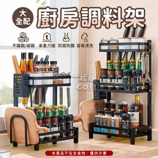 廚房置物架【折疊調料架】置物架 廚房收納 架 廚房收納架 調味料收納架 雙層置物架 調味料 鐵架層架置物架 置物架廚房