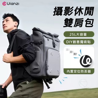 Ulanzi BP04 硬殼相機背包 27L 內建U-Tag 後背包 多功能攝影背包 太湖幻影硬殼雙肩包 三機三鏡 背包
