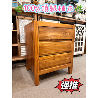 ＊歐閣鄉村傢俱傢飾＊北歐風床頭櫃 高品質 超厚板材 柚床頭櫃 柚木 床邊櫃 柚木收納櫃 電話桌 沙發邊幾 鬥櫃