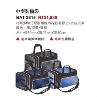 ZETT 棒壘球中型裝備袋 BAT-3615