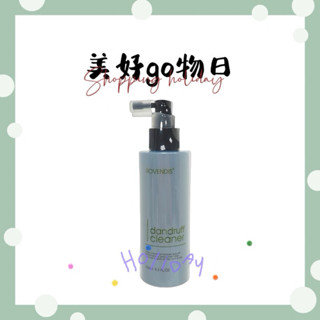🌈美好購物日🎀 Rovendis 羅凡迪詩 毛囊淨化液160ml
