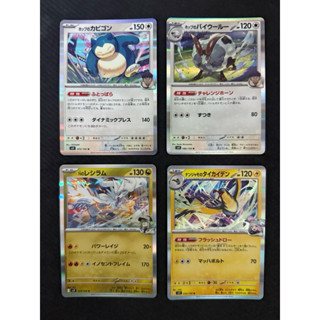 【秒殺最便宜現貨】寶可夢 PTCG 日版 對戰夥伴 SV9 R 閃卡 赫普的卡比獸 N的萊西拉姆 奇樹的大電海燕