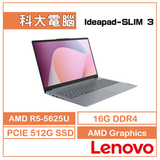 Lenovo IdeaPad Slim 3 82XM00Q2TW 15.6吋效能筆電