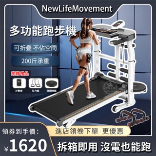 現貨免運 三日達免組裝免插電 跑步機 家用小型跑步機 靜音減震加長跑帶 折疊收納不佔空間 多功能健步機 健走機 健身器材