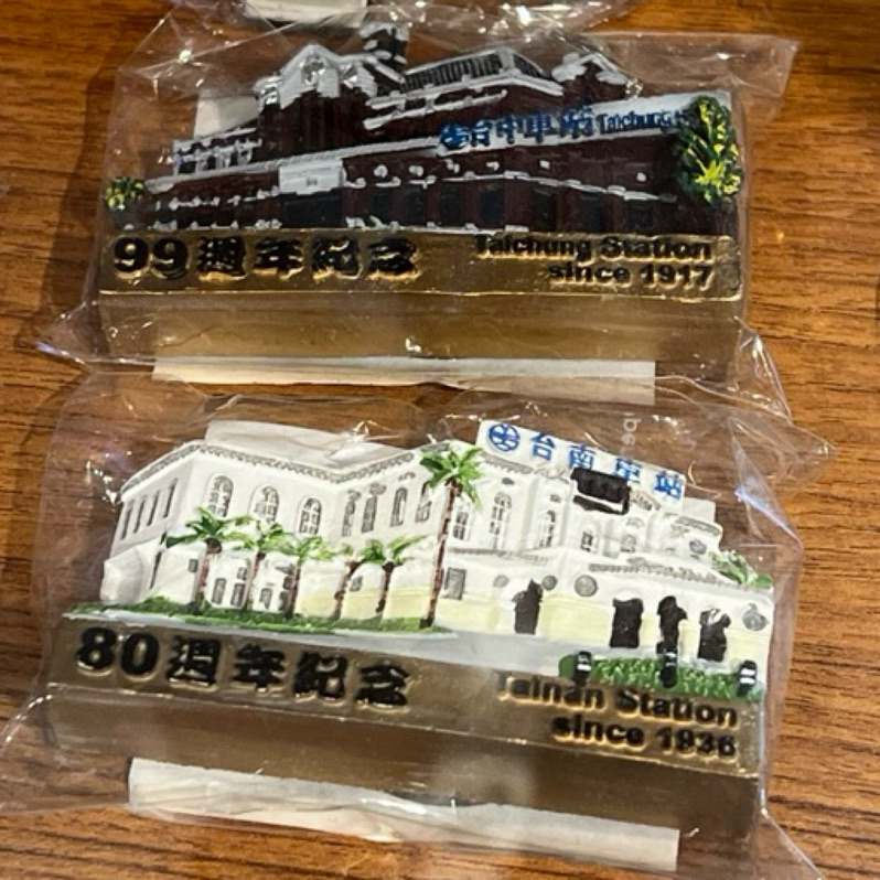 台中車站磁鐵 台中車站99週年紀念品 台鐵磁鐵 台南車站磁鐵 台南80週年 火車冰箱貼 火車磁鐵