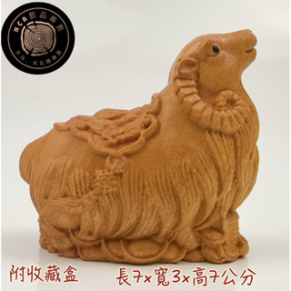 【NCA】臺灣現貨 嘉義實體店鋪 雲南黃金檀原木整料雕刻【吉羊如意】生肖羊 末羊風水木雕擺件 原木雕件