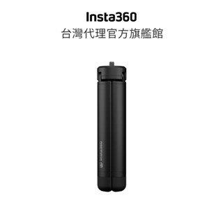 Insta360 戶外三腳架 公司貨